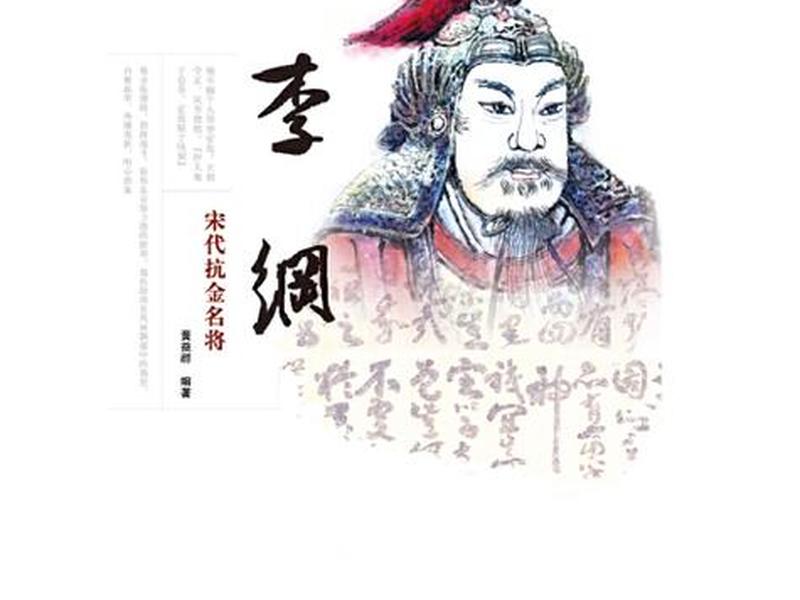 北宋李纲人际关系特点、北宋李纲人际关系特点是什么 北宋李纲人际关系特点、北宋李纲人际关系特点是什么