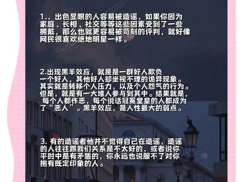 处理人际关系谣言的方法,处理人际关系谣言的方法是什么 处理人际关系谣言的方法,处理人际关系谣言的方法是什么