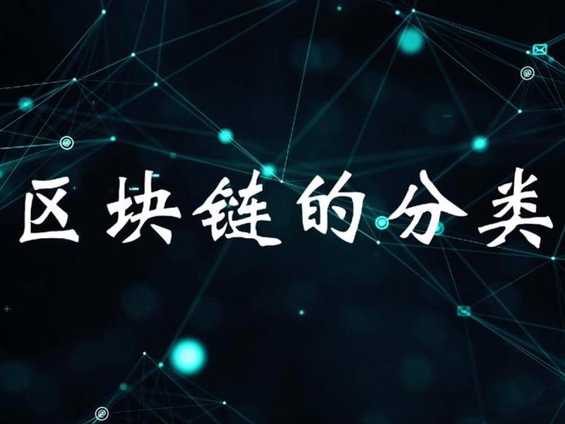 区块链 参与角色划分,区块链 参与角色划分的方法 区块链 参与角色划分,区块链 参与角色划分的方法