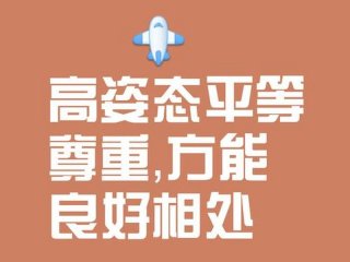 从容应对社交（从容应对社交的句子）