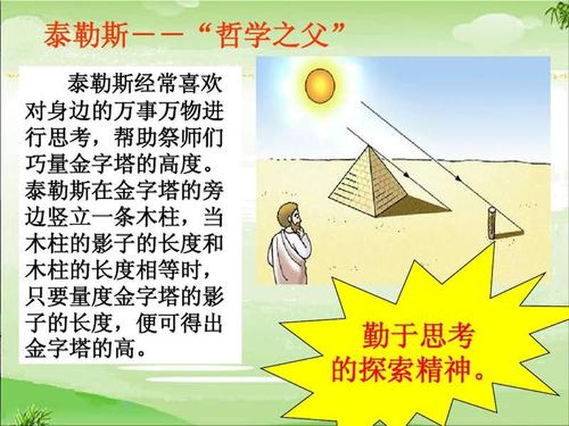 勤于思考的名人事例（勤于思考的古人或名人有哪些）