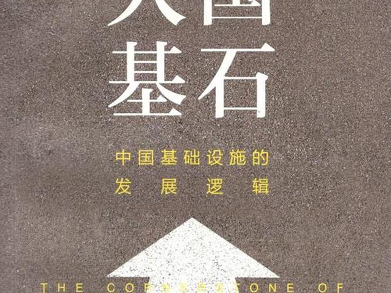 基石与基础;基石与基础区别是什么意思 基石与基础;基石与基础区别是什么意思