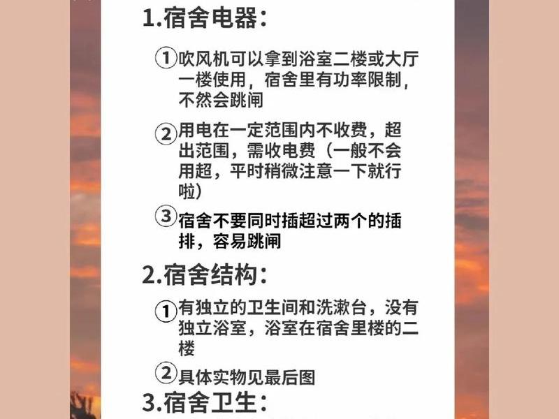 大学宿舍违纪有处分吗、大学宿舍处分严重吗