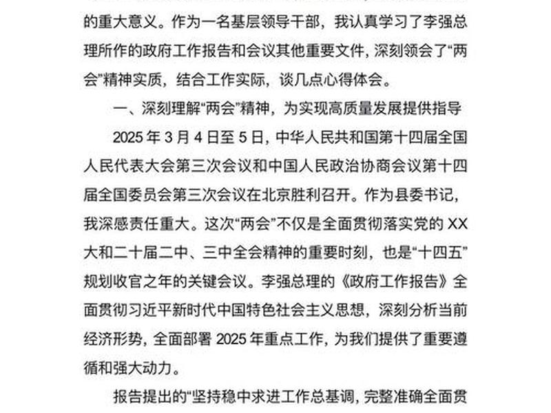 基层干部沟通,基层干部沟通心得体会 基层干部沟通,基层干部沟通心得体会