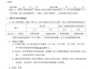 初入职场人际关系应该注意什么，初入职场人际关系应该注意什么事项