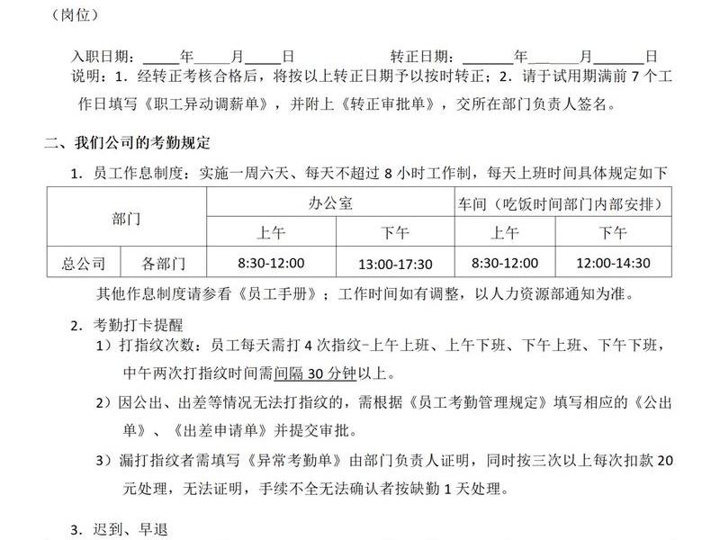 初入职场人际关系应该注意什么,初入职场人际关系应该注意什么事项 初入职场人际关系应该注意什么,初入职场人际关系应该注意什么事项