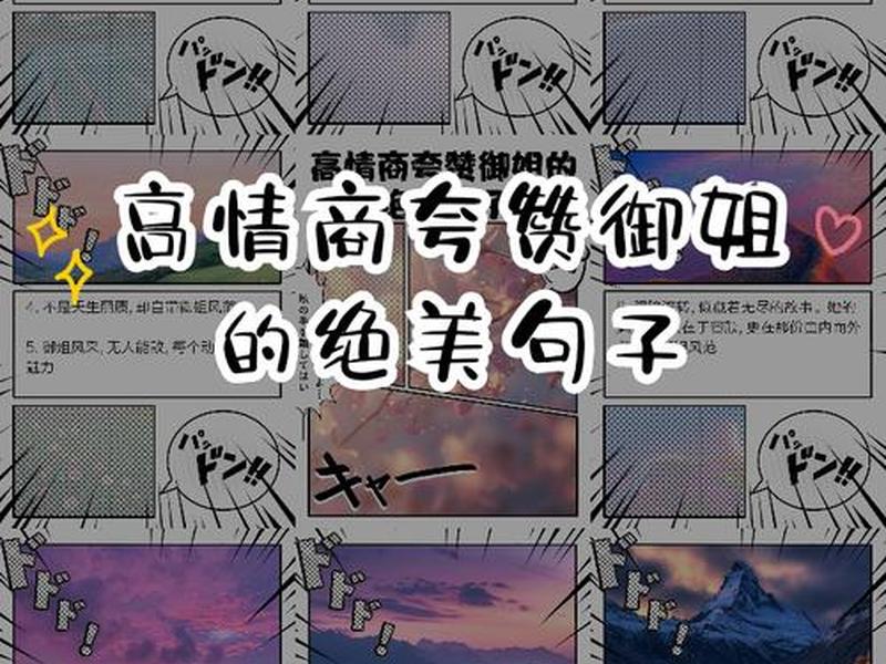 关于御姐的描述 关于御姐的描述句子 关于御姐的描述 关于御姐的描述句子