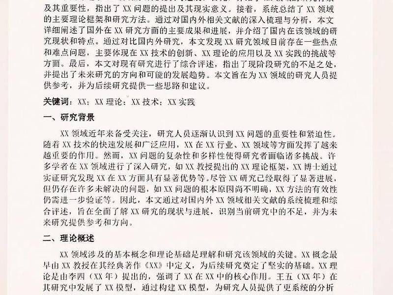 人际关系本质研究文献;人际关系本质研究文献综述 人际关系本质研究文献;人际关系本质研究文献综述