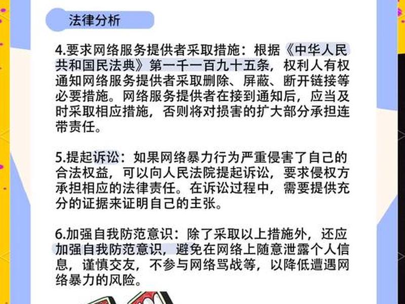 国家层面应该怎样解决网络暴力 国家层面应该怎样解决网络暴力的问题