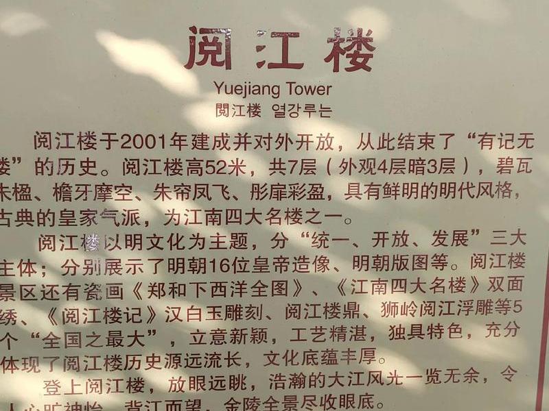 南京的人文历史简介 - 南京的人文历史简介是什么