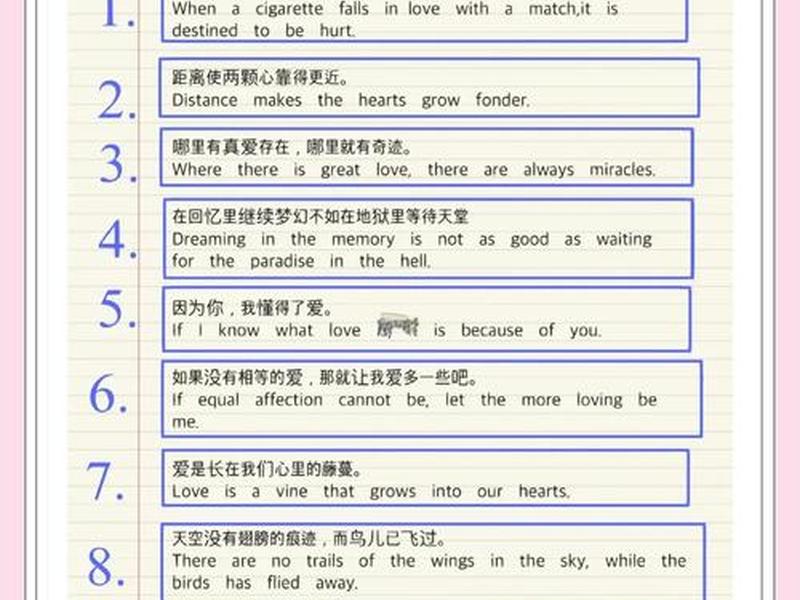 丰富情感英语,丰富情感英语短语 丰富情感英语,丰富情感英语短语