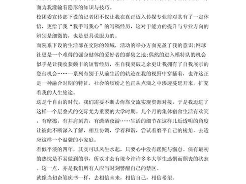 大一人际关系自我总结 - 大一人际关系自我总结怎么写 大一人际关系自我总结 - 大一人际关系自我总结怎么写