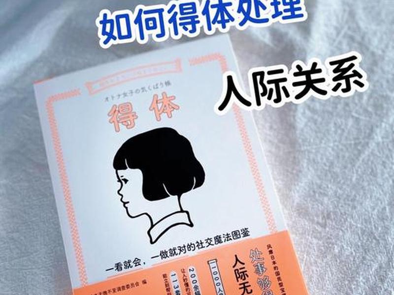人的烦恼与人际关系的联系;人的烦恼与人际关系的联系是什么 人的烦恼与人际关系的联系;人的烦恼与人际关系的联系是什么