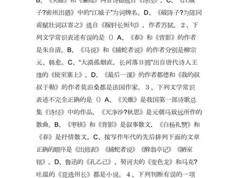 100道常识题目及答案;100道常识题目及答案初中 100道常识题目及答案;100道常识题目及答案初中
