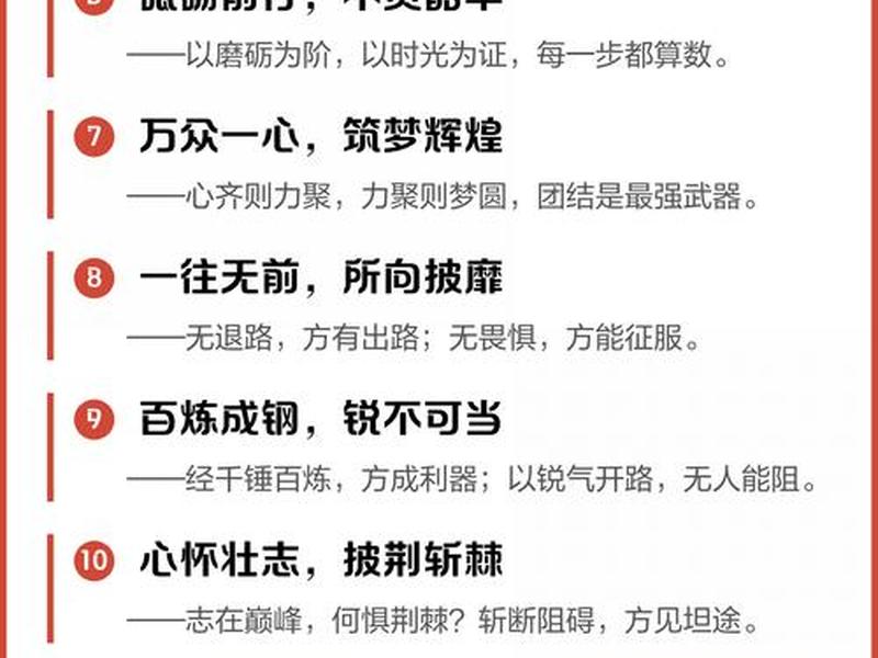 人际关系八字口号大全(人际关系八字口号大全霸气) 人际关系八字口号大全(人际关系八字口号大全霸气)