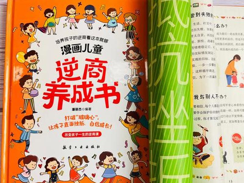 培养小孩子人际关系的书 培养小孩子人际关系的书籍 培养小孩子人际关系的书 培养小孩子人际关系的书籍