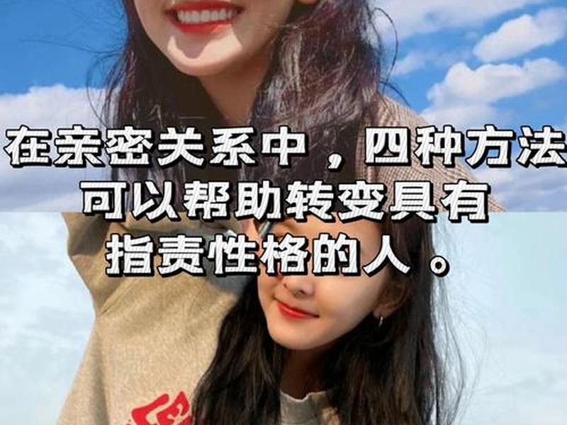 哪种人际关系最好看、哪种人际关系最好看女生 哪种人际关系最好看、哪种人际关系最好看女生