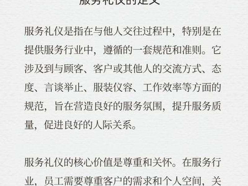 北京正规礼仪服务热线(北京正规礼仪服务热线电话) 北京正规礼仪服务热线(北京正规礼仪服务热线电话)