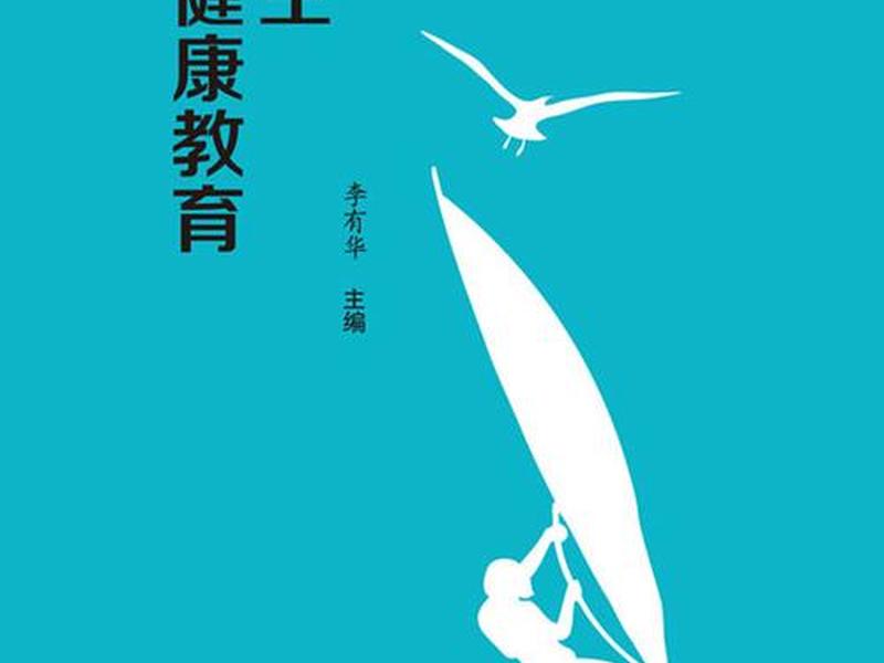 关于大学人际关系与心理健康的书籍 - 关于大学人际关系与心理健康的书籍有哪些 关于大学人际关系与心理健康的书籍 - 关于大学人际关系与心理健康的书籍有哪些