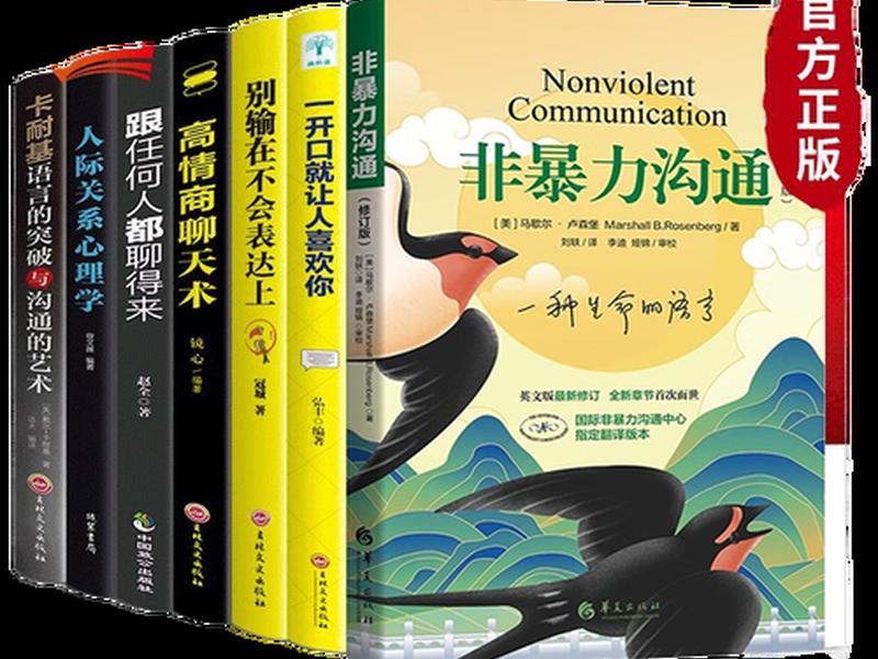 卡耐基人际关系在线听 卡耐基人际关系心理学在线阅读 卡耐基人际关系在线听 卡耐基人际关系心理学在线阅读