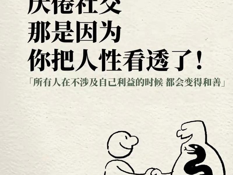 不喜欢人际交往的人(不喜欢人际交往的人怎么办) 不喜欢人际交往的人(不喜欢人际交往的人怎么办)