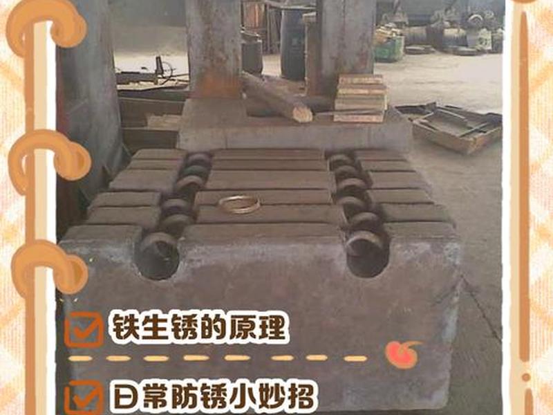举例说明几种防锈的方法,举例说明几种防锈的方法是什么 举例说明几种防锈的方法,举例说明几种防锈的方法是什么