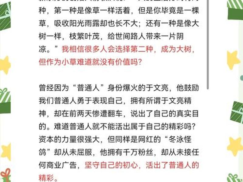 处理人际关系3分钟,处理人际关系3分钟演讲稿 处理人际关系3分钟,处理人际关系3分钟演讲稿