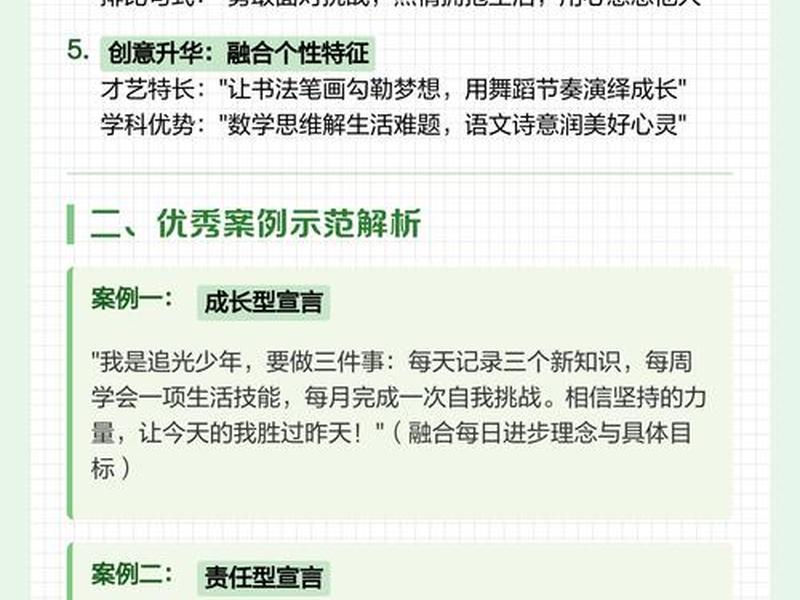 个人宣言的写作技巧 个人宣言的写作技巧是什么 个人宣言的写作技巧 个人宣言的写作技巧是什么
