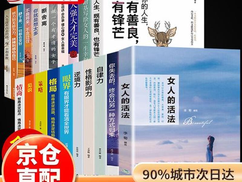 卡耐基女人的格局（卡耐基女人的格局决定结局）