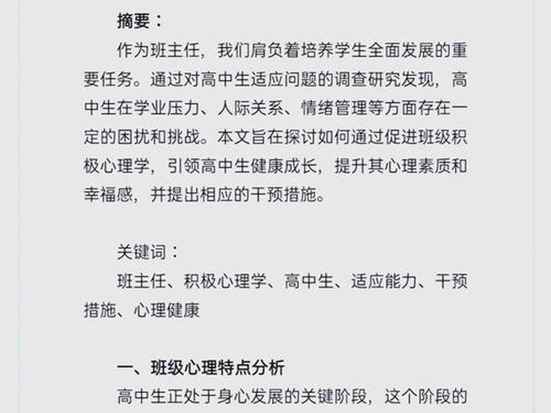 复学后害怕人际关系处理不好,复学后害怕人际关系处理不好的原因 复学后害怕人际关系处理不好,复学后害怕人际关系处理不好的原因