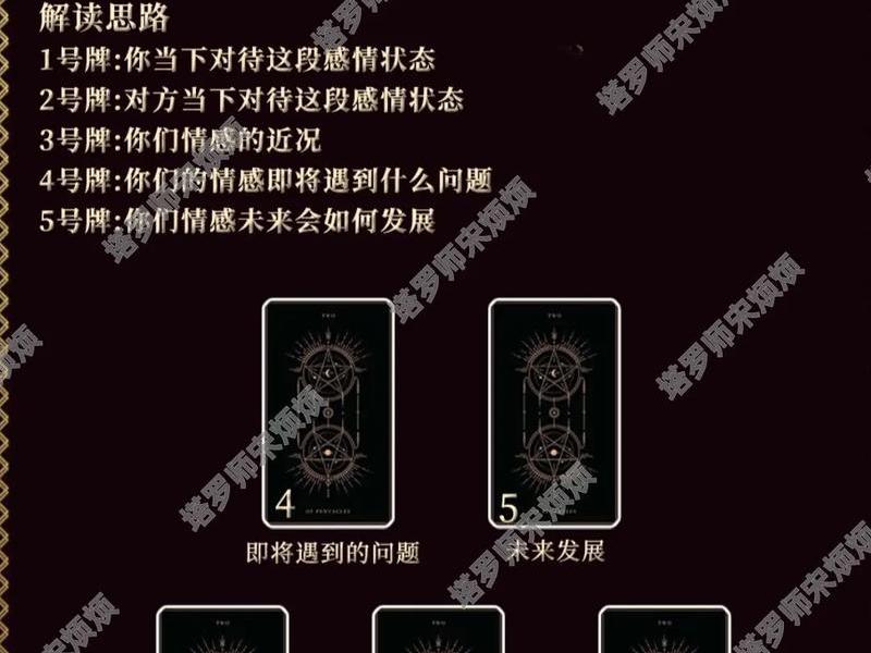 人际关系 牌阵、人际关系牌阵 塔罗 人际关系 牌阵、人际关系牌阵 塔罗