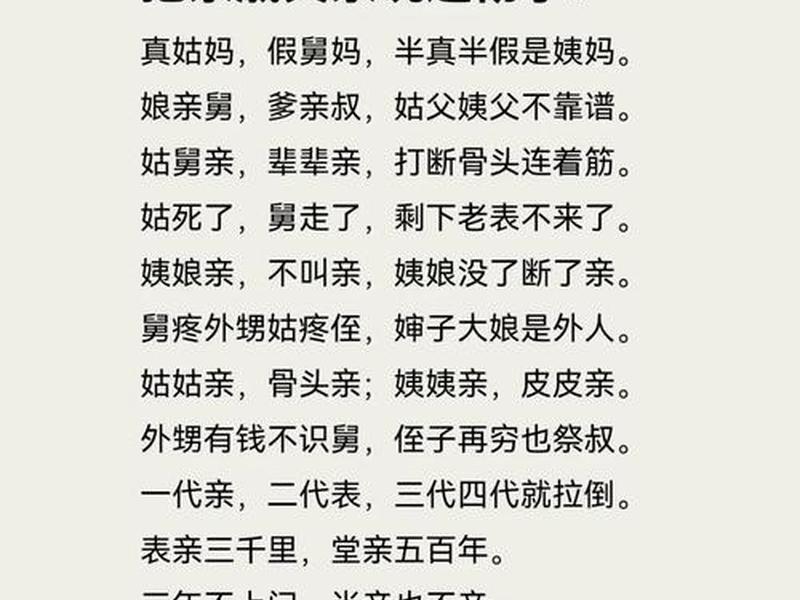 亲戚关系语录 - 亲戚关系语录怎么写 亲戚关系语录 - 亲戚关系语录怎么写