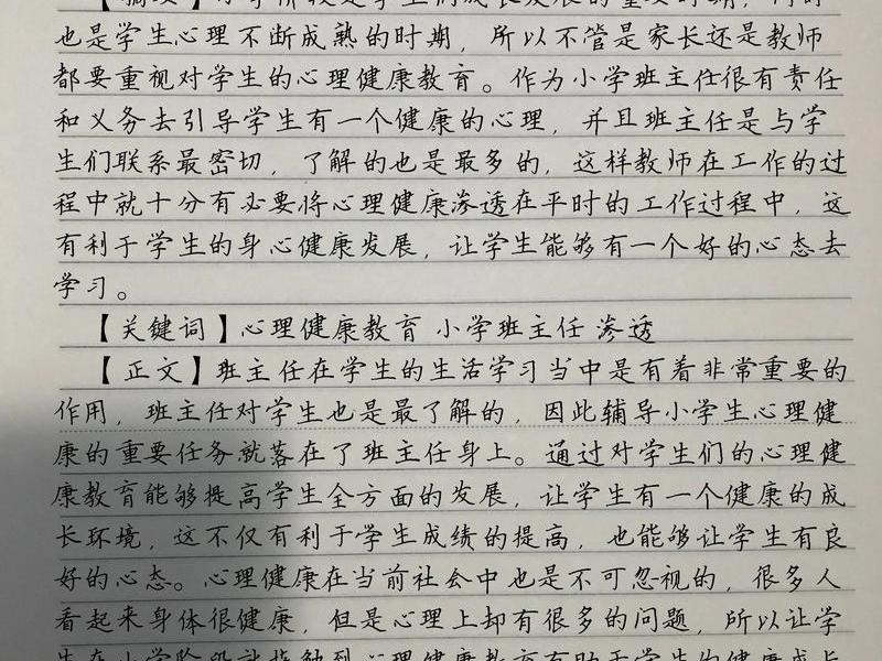 健康与人际关系意义 - 健康与人际关系意义论文 健康与人际关系意义 - 健康与人际关系意义论文