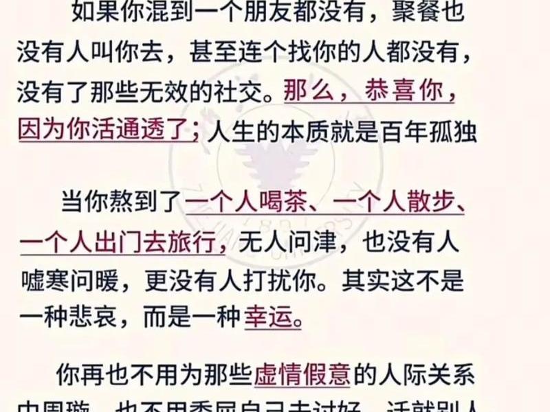 不攀附人际关系,不攀附人际关系的句子 不攀附人际关系,不攀附人际关系的句子