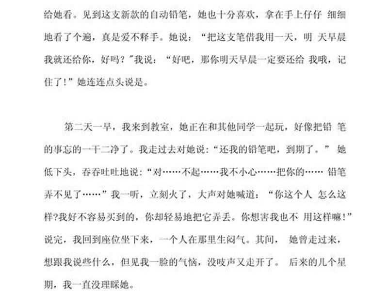 分享趣事增进感情 分享趣事增进感情的作文 分享趣事增进感情 分享趣事增进感情的作文