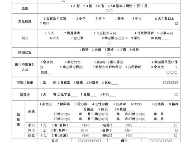 健康档案的对象(健康档案的对象包括) 健康档案的对象(健康档案的对象包括)