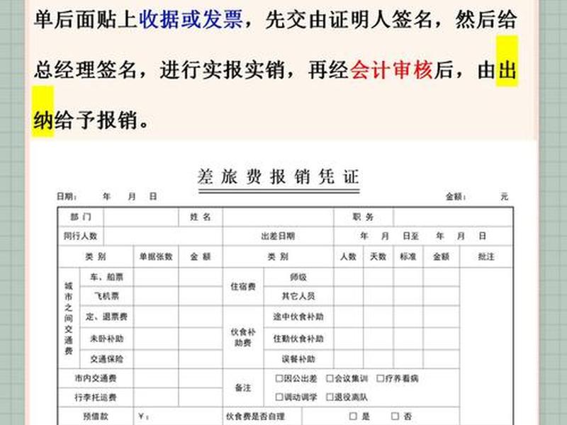 出纳的角色(出纳的角色名称) 出纳的角色(出纳的角色名称)