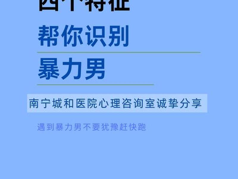 人际暴力是什么意思(人际暴力是什么意思啊) 人际暴力是什么意思(人际暴力是什么意思啊)