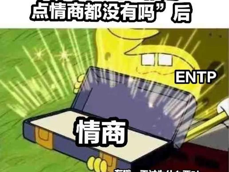 entp不喜欢被质疑(entj不喜欢isfp) entp不喜欢被质疑(entj不喜欢isfp)