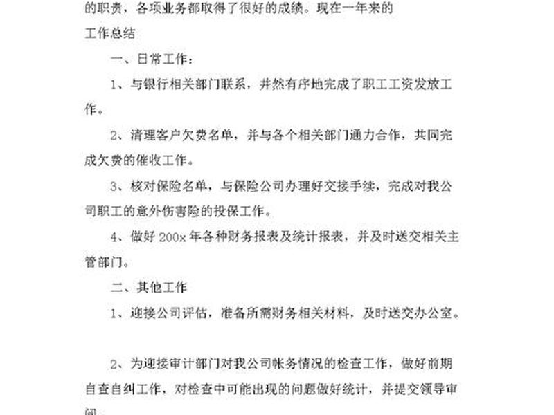 出纳人员的职责和工作内容,出纳人员的职责和工作内容怎么写 出纳人员的职责和工作内容,出纳人员的职责和工作内容怎么写