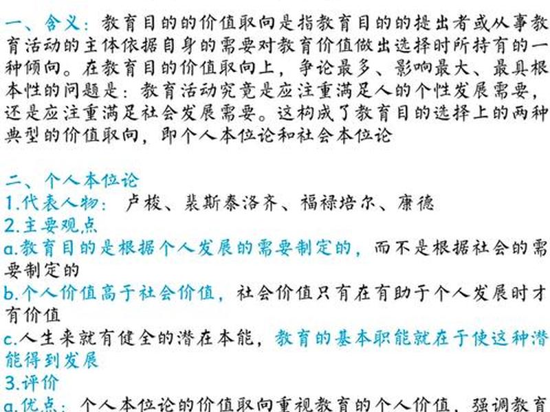 个人与社会结合价值取向,个人与社会结合价值取向的例子 个人与社会结合价值取向,个人与社会结合价值取向的例子