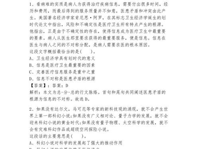 人际沟通试题及答案(人际沟通选择题及答案) 人际沟通试题及答案(人际沟通选择题及答案)