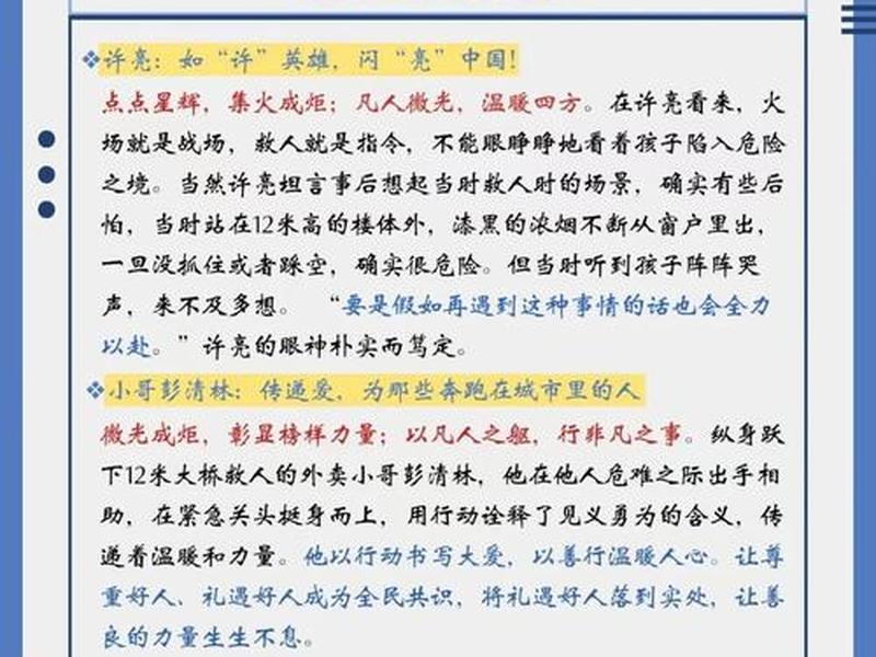 处理人际关系的榜样是、处理人际关系的榜样是什么