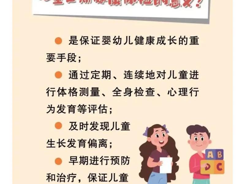 儿童健康生理教育方法（学前儿童生理健康教育的含义）