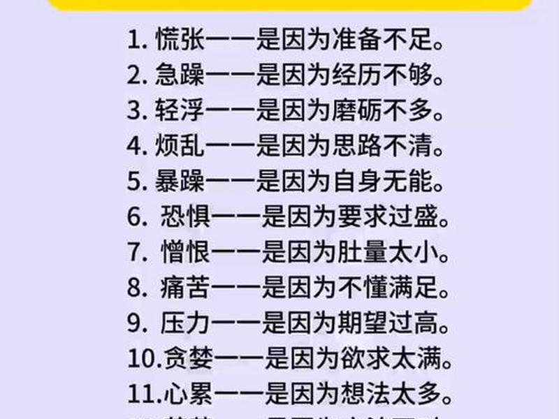 乱世人际关系重要性 - 乱世人际关系重要性是什么