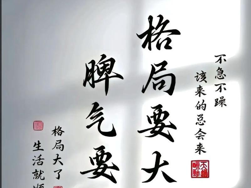 从旺格格局（从旺格局命运）