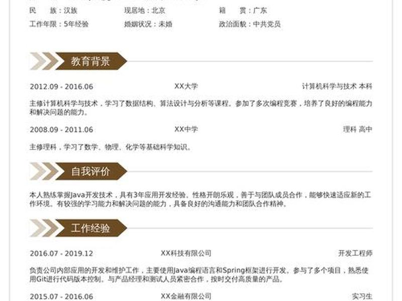 国企入职会查工作经历吗 国企入职会查工作经历吗知乎 国企入职会查工作经历吗 国企入职会查工作经历吗知乎