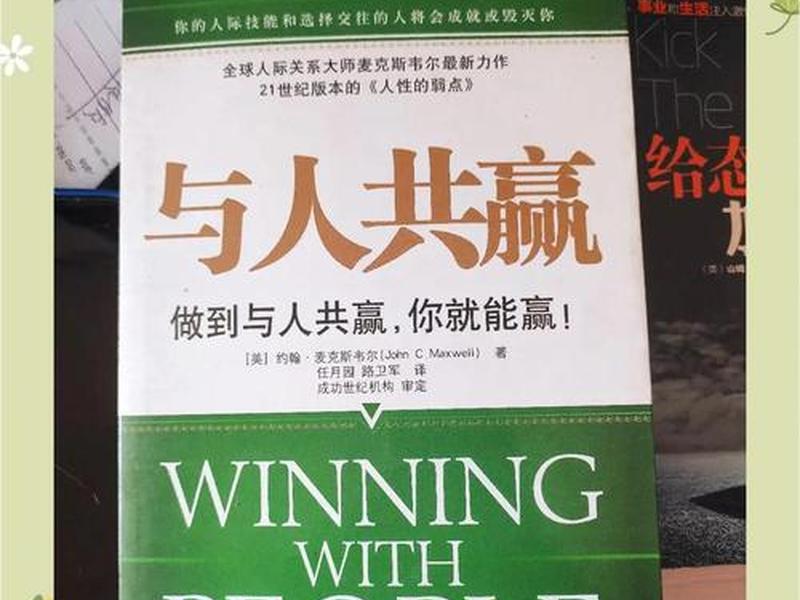 关于人际交往的著作(关于人际交往的著作有哪些) 关于人际交往的著作(关于人际交往的著作有哪些)
