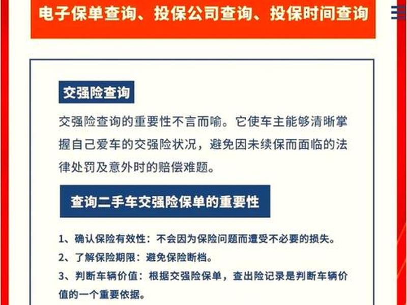 人保车险关联人如何查询、人保车险关联人如何查询信息