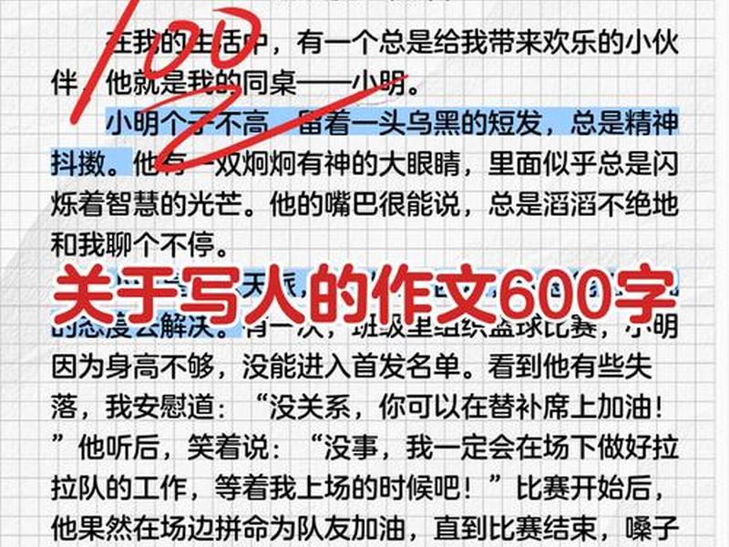 人际关系600字作文怎么写,人际关系600字作文怎么写的 人际关系600字作文怎么写,人际关系600字作文怎么写的